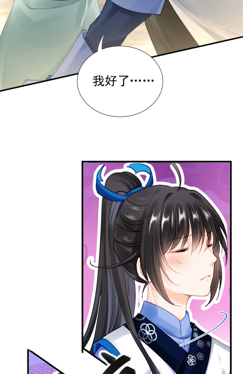 生闷气(1/2)-第121话