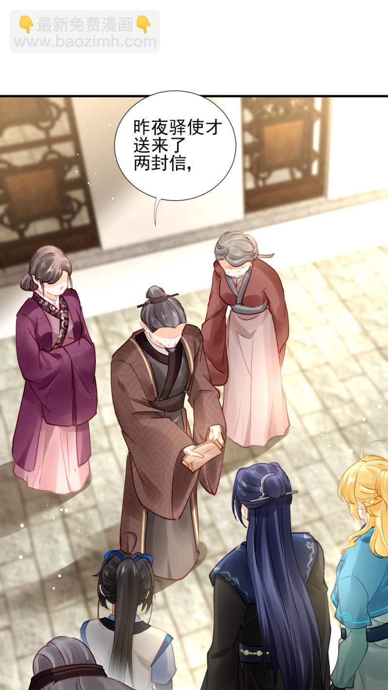 生闷气(1/2)-第121话