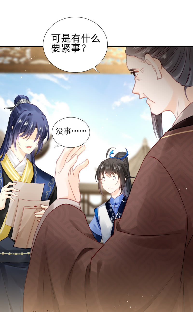 生闷气(1/2)-第121话