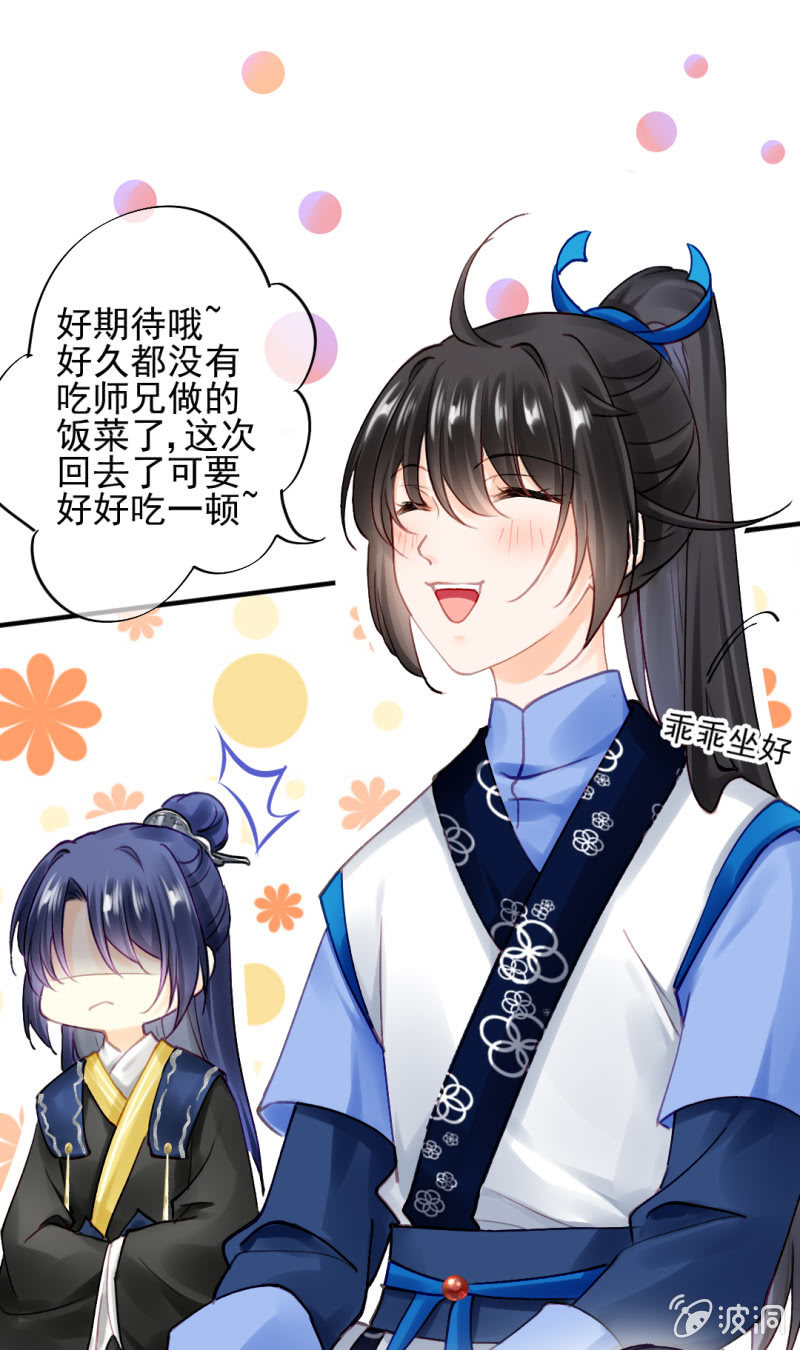 生闷气(1/2)-第121话