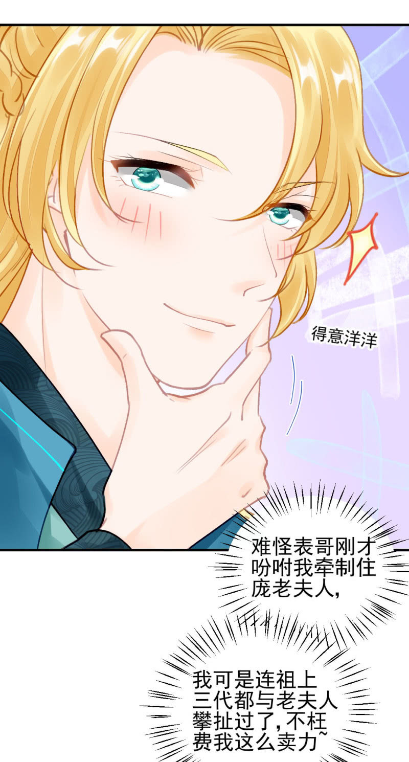 意外的谈话(1/2)-第123话