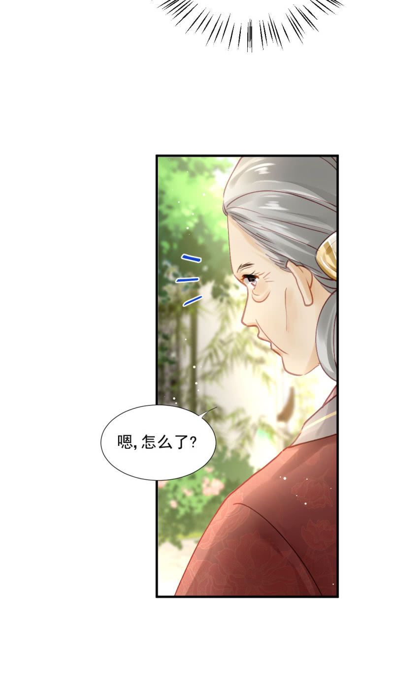 意外的谈话(1/2)-第123话