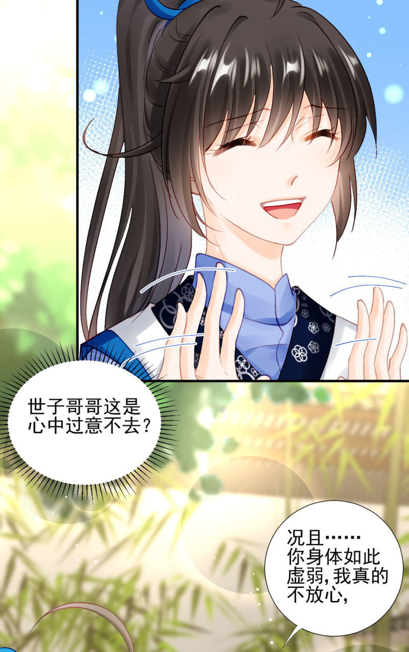 意外的谈话(1/2)-第123话