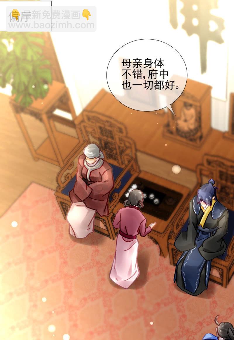 意外的谈话(1/2)-第123话