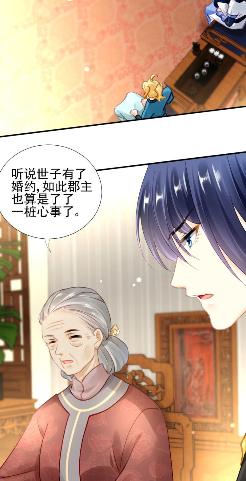 意外的谈话(1/2)-第123话