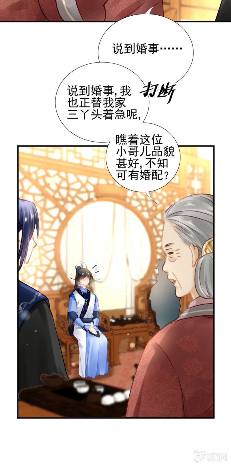 意外的谈话(1/2)-第123话