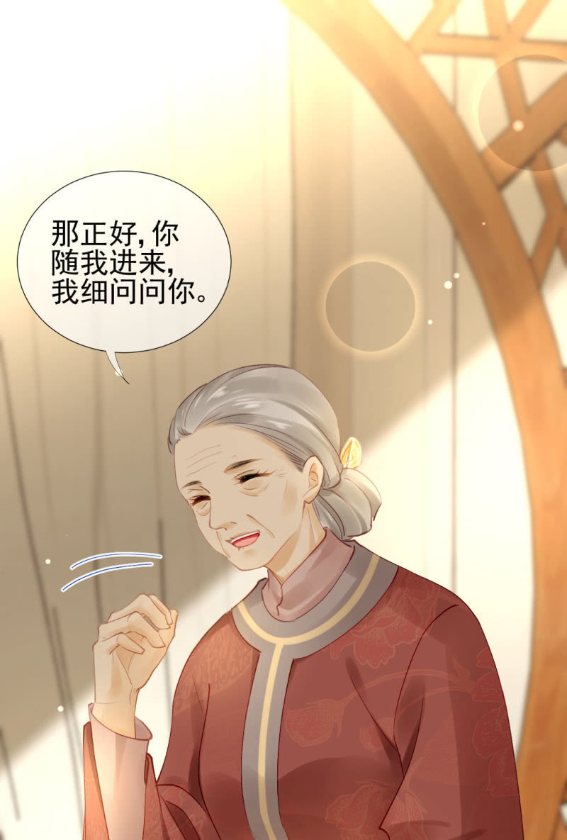 意外的谈话(1/2)-第123话