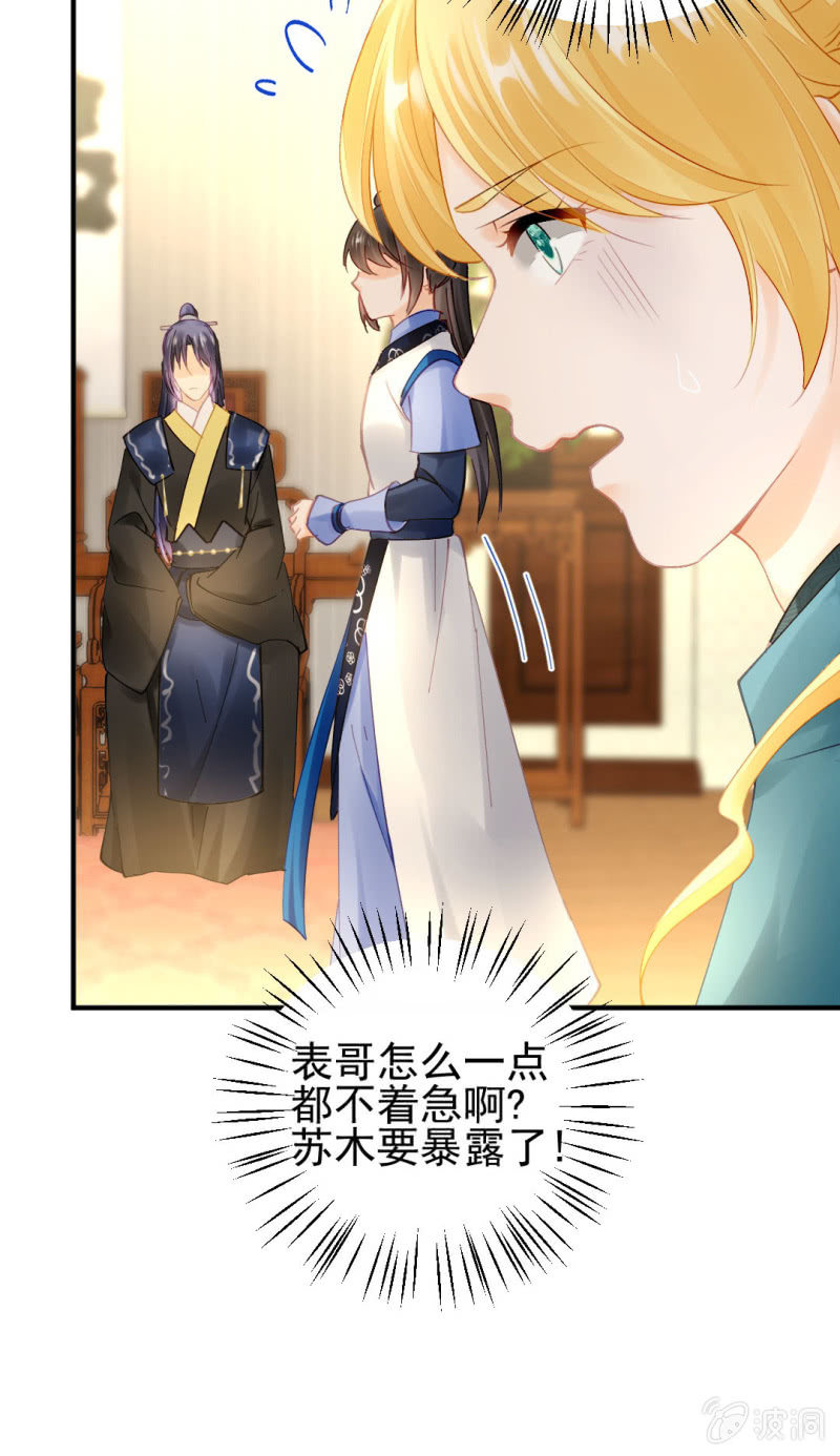 意外的谈话(1/2)-第123话