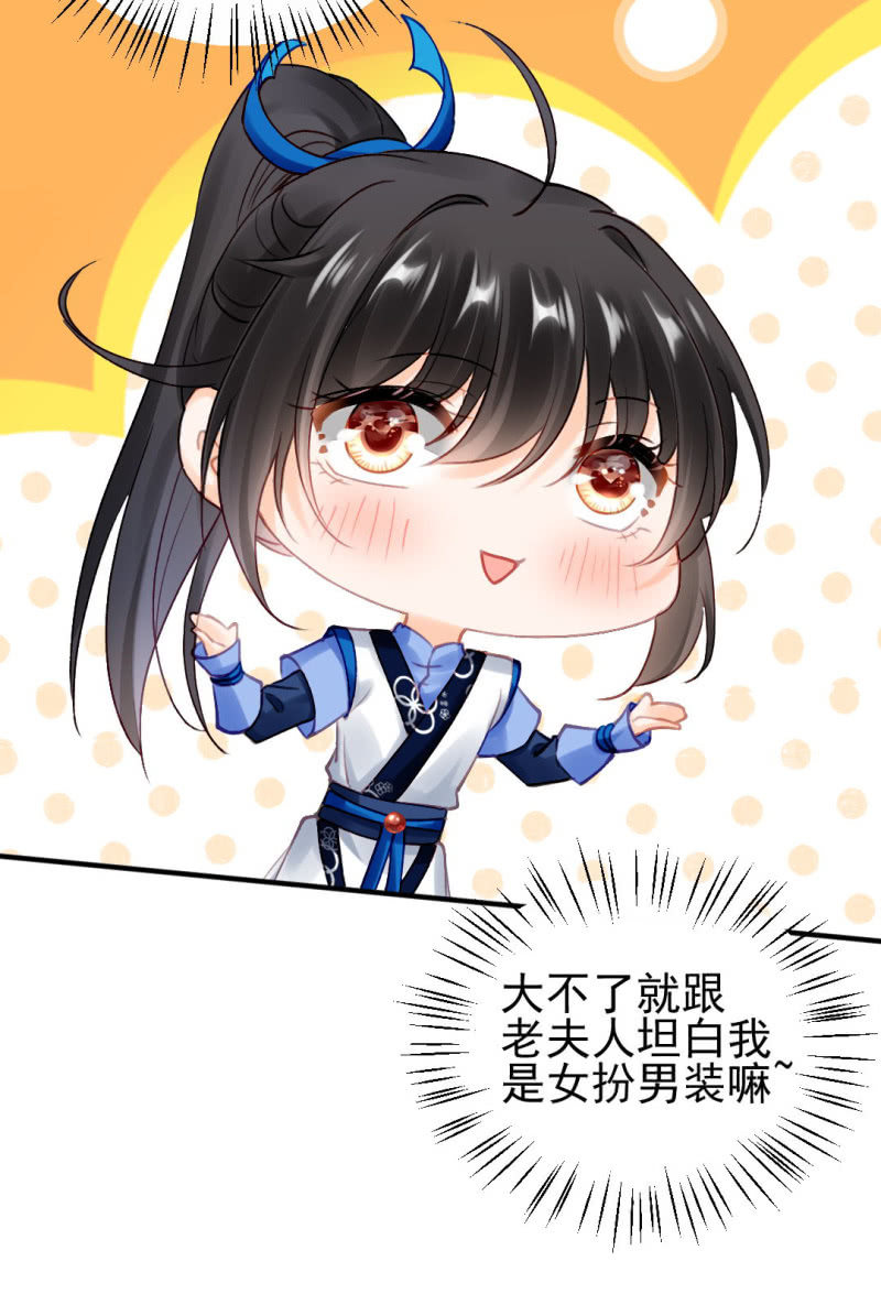 意外的谈话(1/2)-第123话