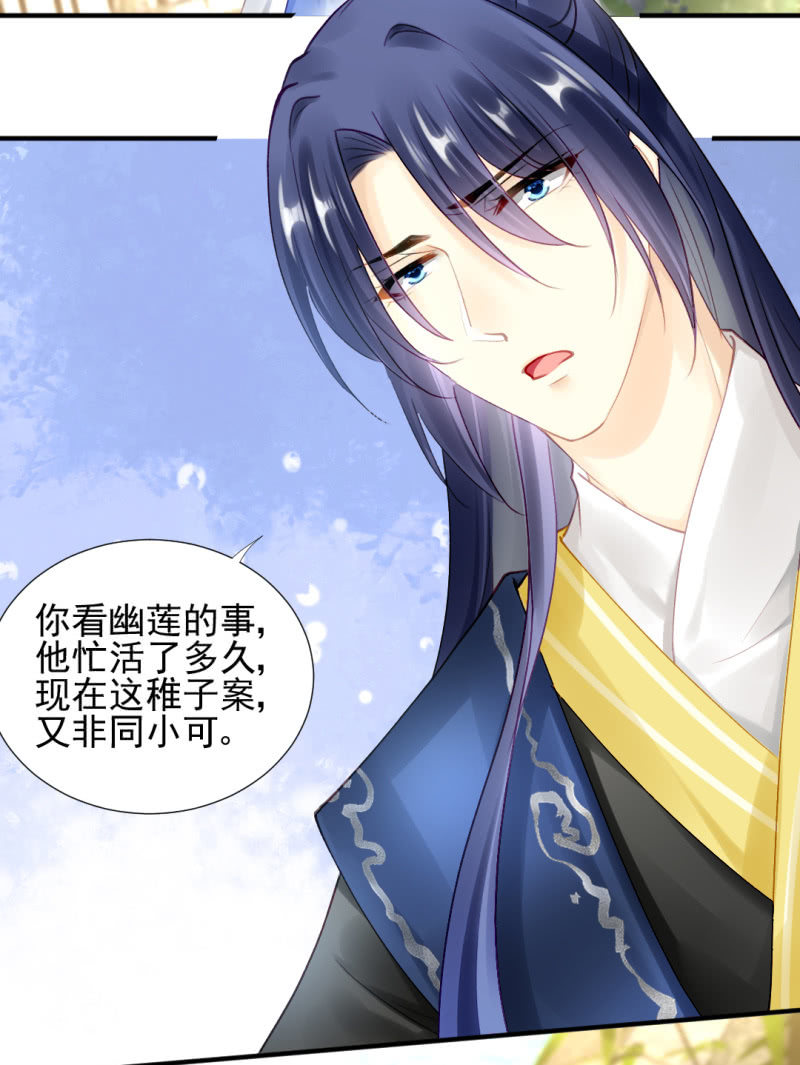 意外的谈话(1/2)-第123话