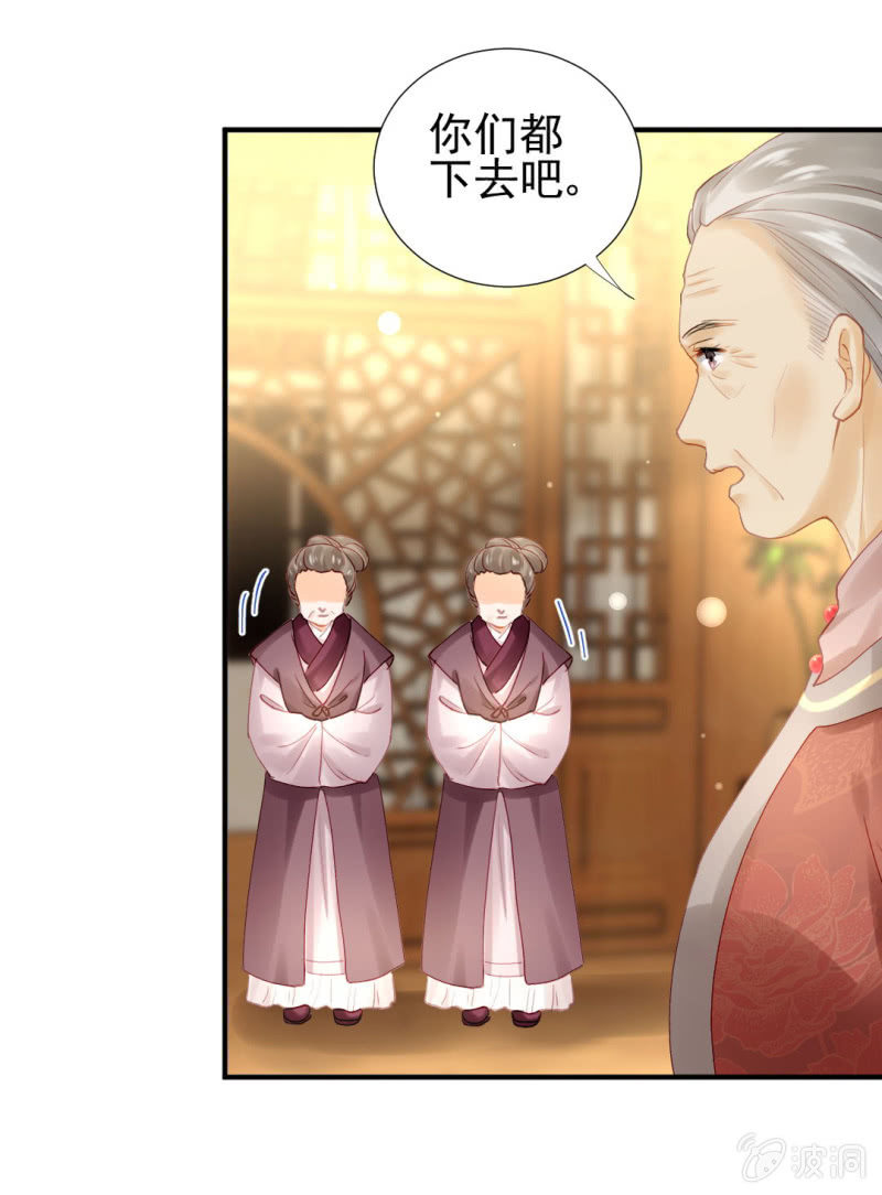 意外的谈话(1/2)-第123话