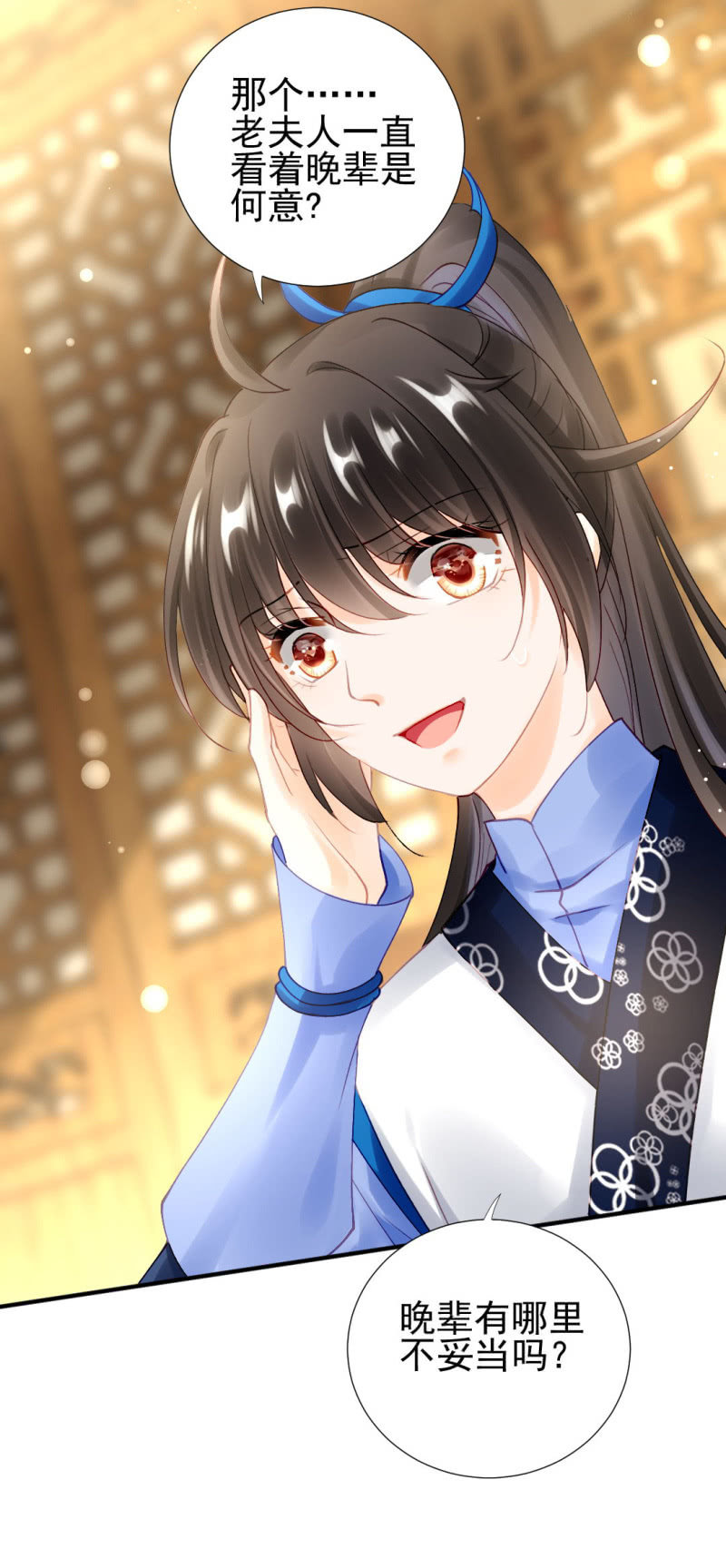 意外的谈话(1/2)-第123话