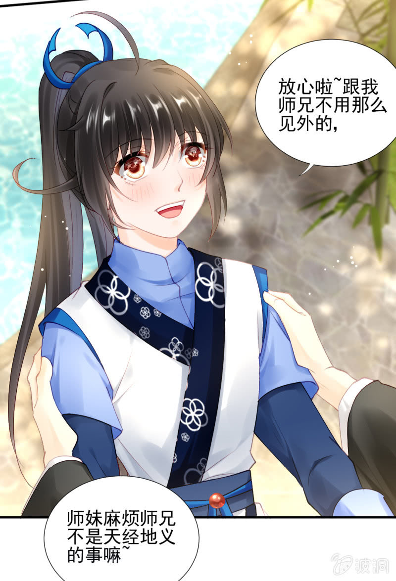 意外的谈话(1/2)-第123话