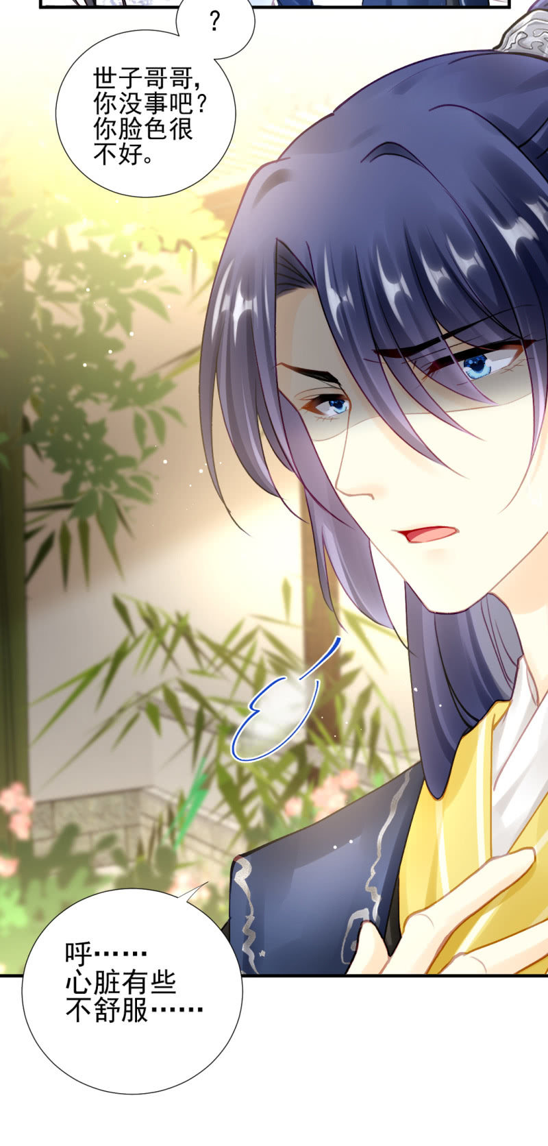 意外的谈话(1/2)-第123话