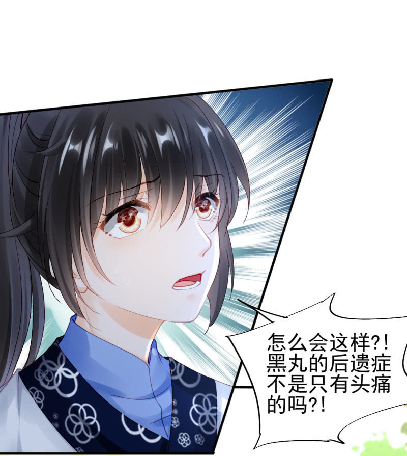 意外的谈话(1/2)-第123话