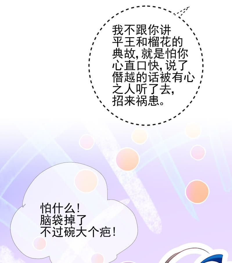 纵狗行凶(1/2)-第125话