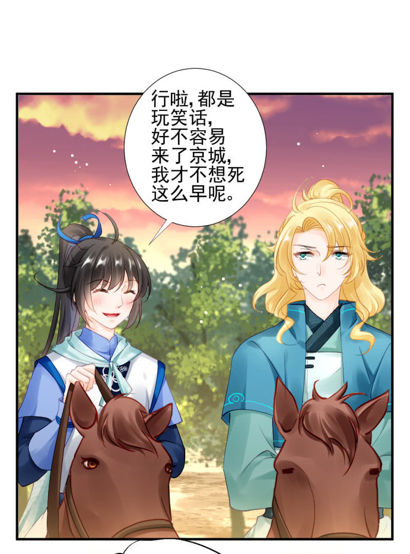 纵狗行凶(1/2)-第125话