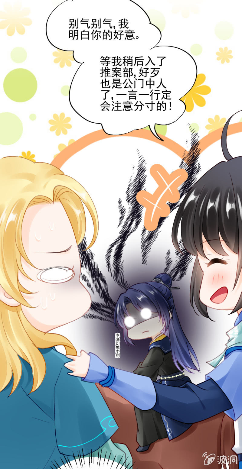 纵狗行凶(1/2)-第125话