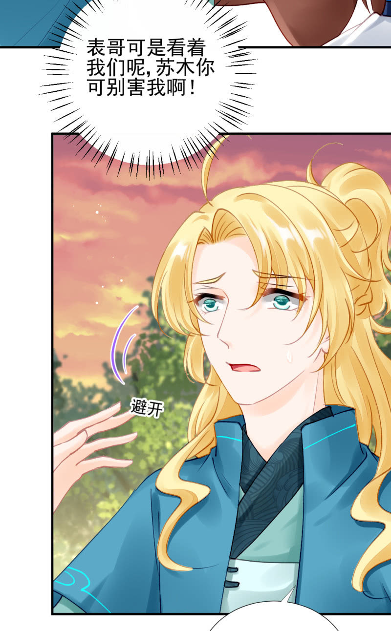 纵狗行凶(1/2)-第125话