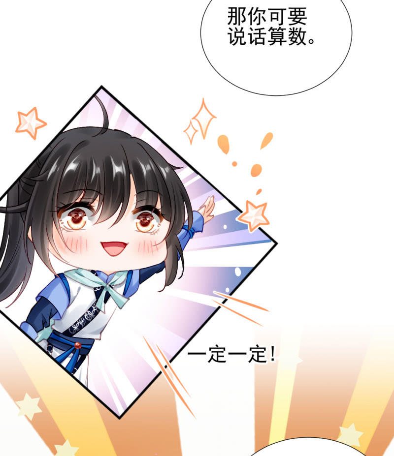 纵狗行凶(1/2)-第125话