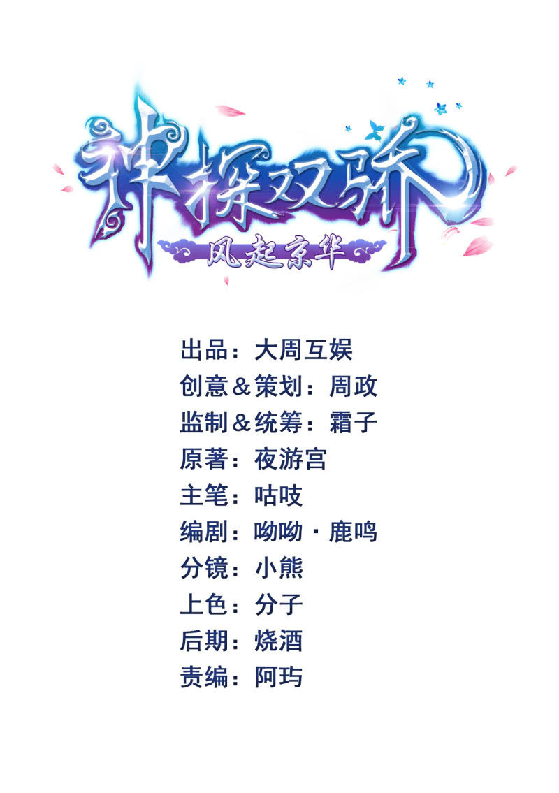 纵狗行凶(1/2)-第125话