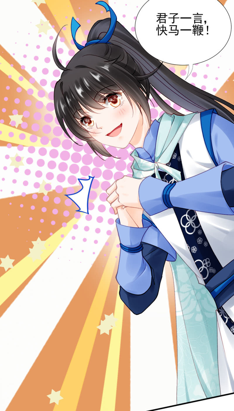 纵狗行凶(1/2)-第125话