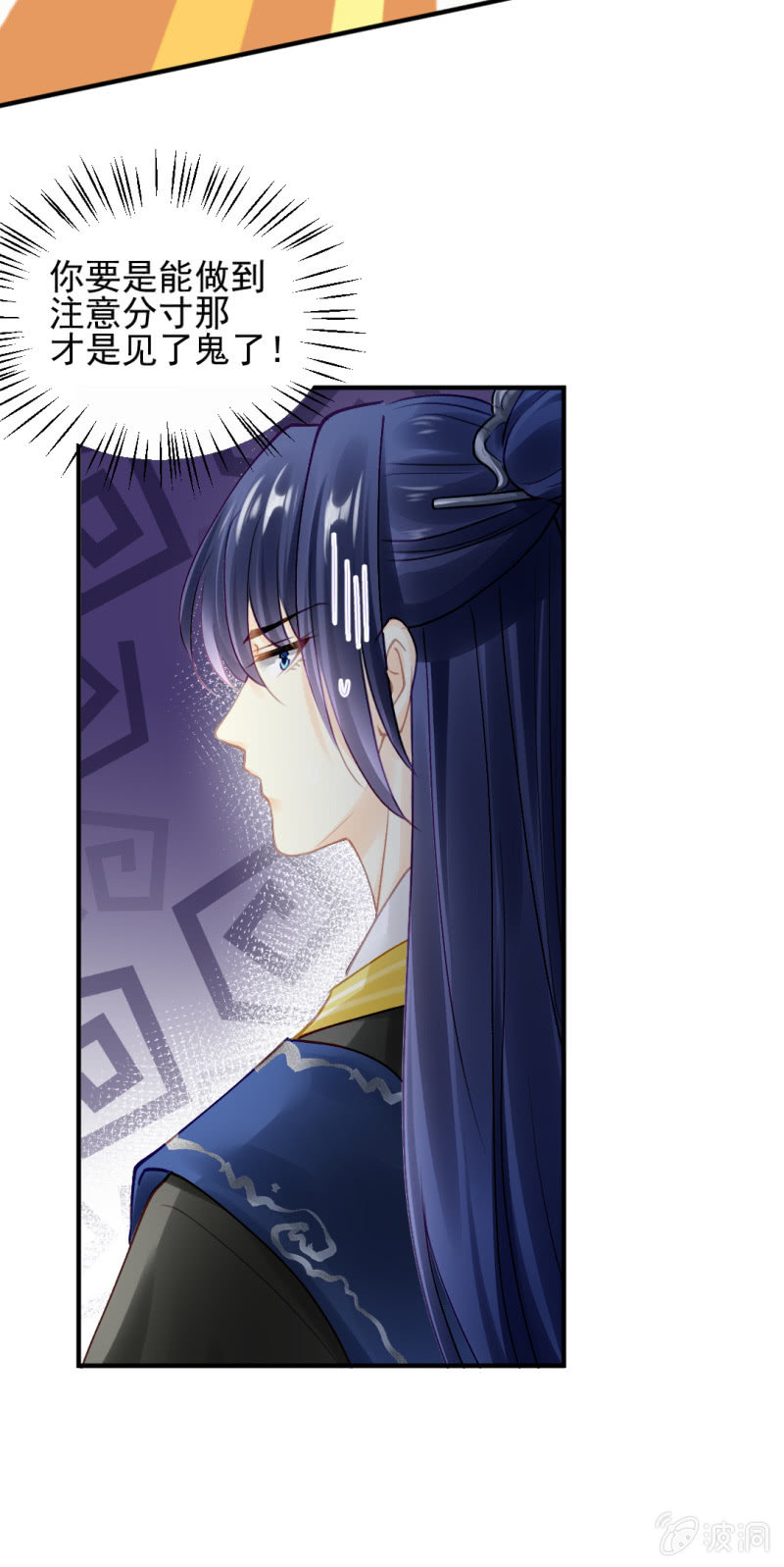 纵狗行凶(1/2)-第125话