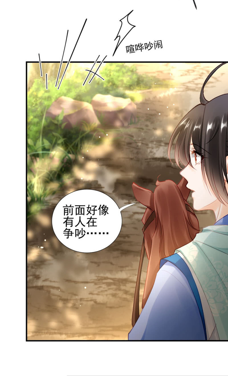 纵狗行凶(1/2)-第125话