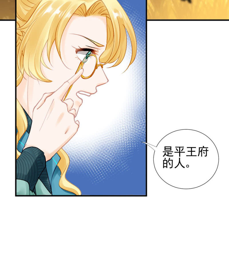 纵狗行凶(1/2)-第125话