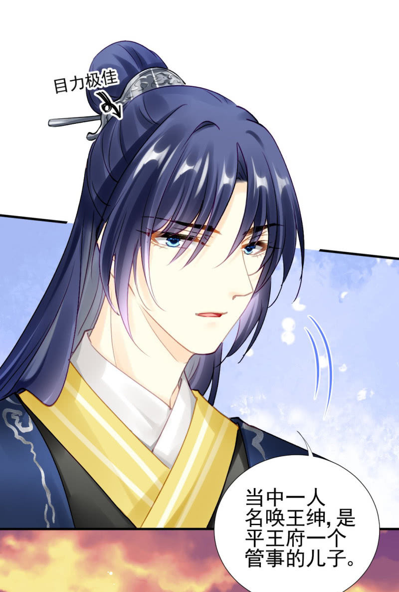 纵狗行凶(1/2)-第125话