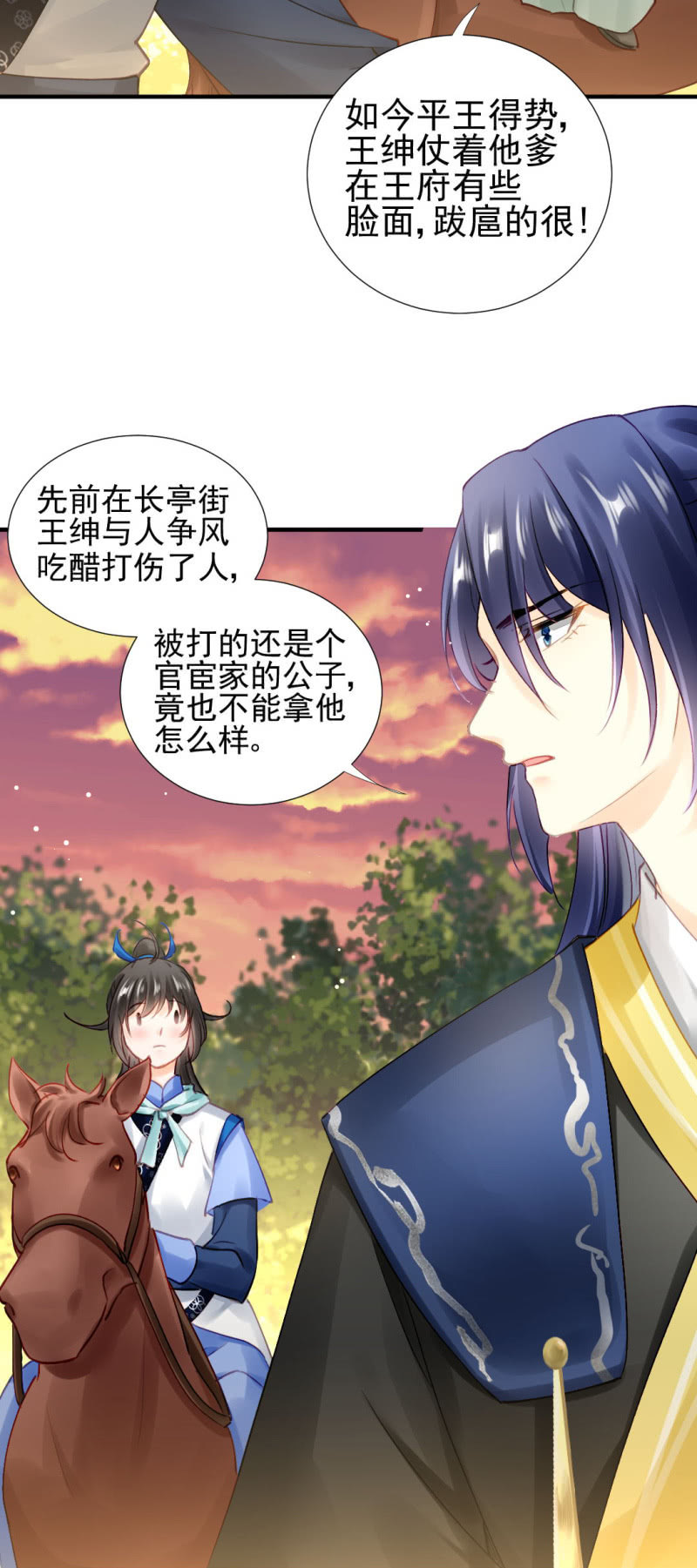 纵狗行凶(1/2)-第125话