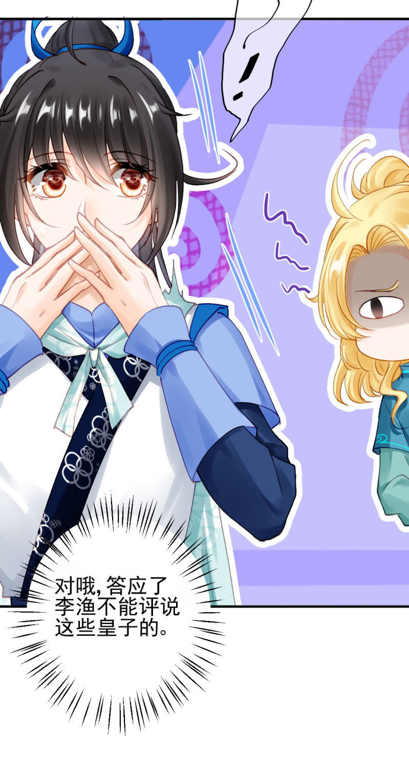 纵狗行凶(1/2)-第125话