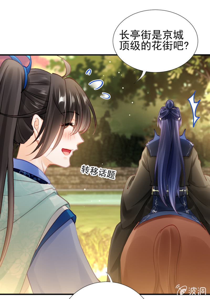 纵狗行凶(1/2)-第125话