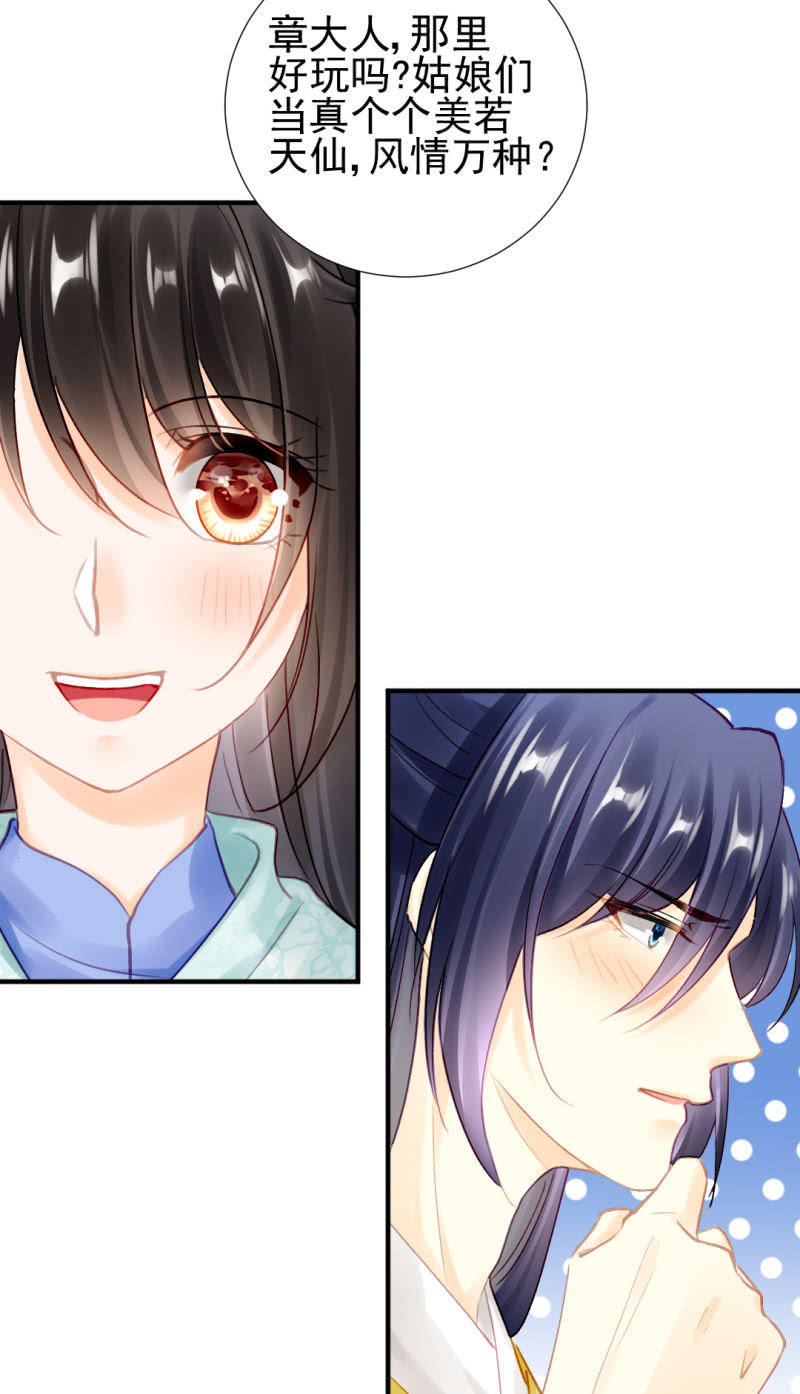 纵狗行凶(1/2)-第125话