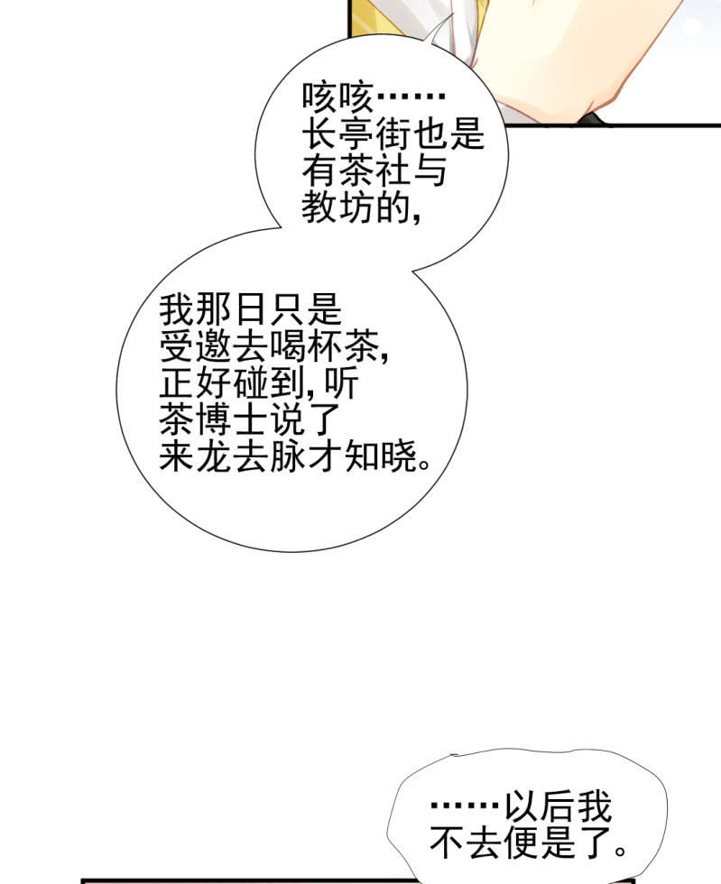 纵狗行凶(1/2)-第125话