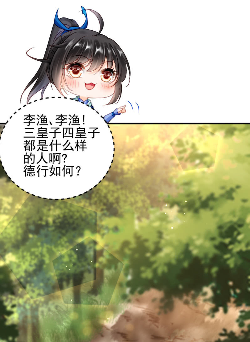 纵狗行凶(1/2)-第125话