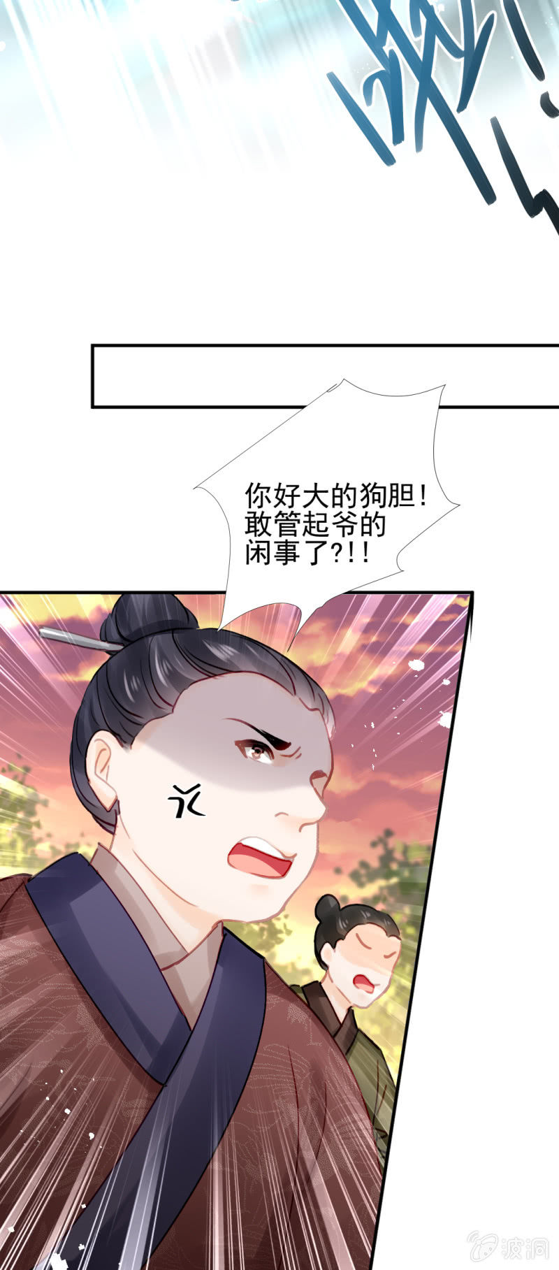 纵狗行凶(1/2)-第125话