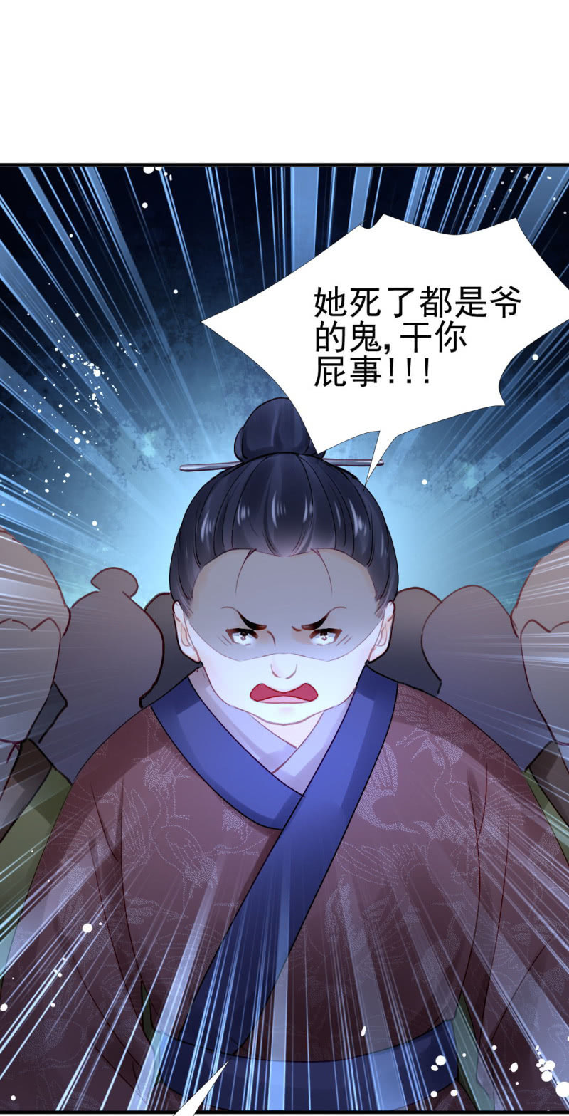 纵狗行凶(1/2)-第125话