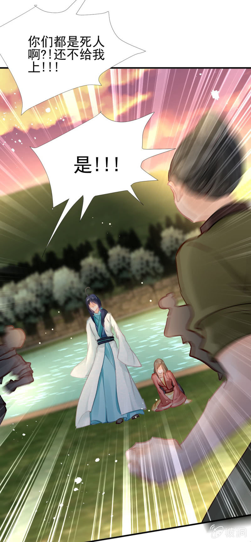 纵狗行凶(1/2)-第125话