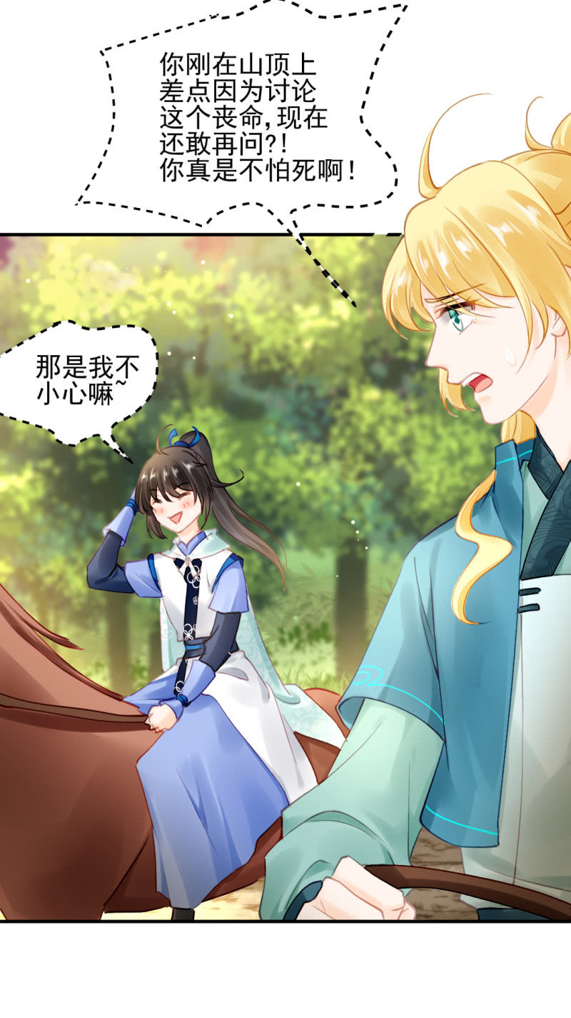 纵狗行凶(1/2)-第125话