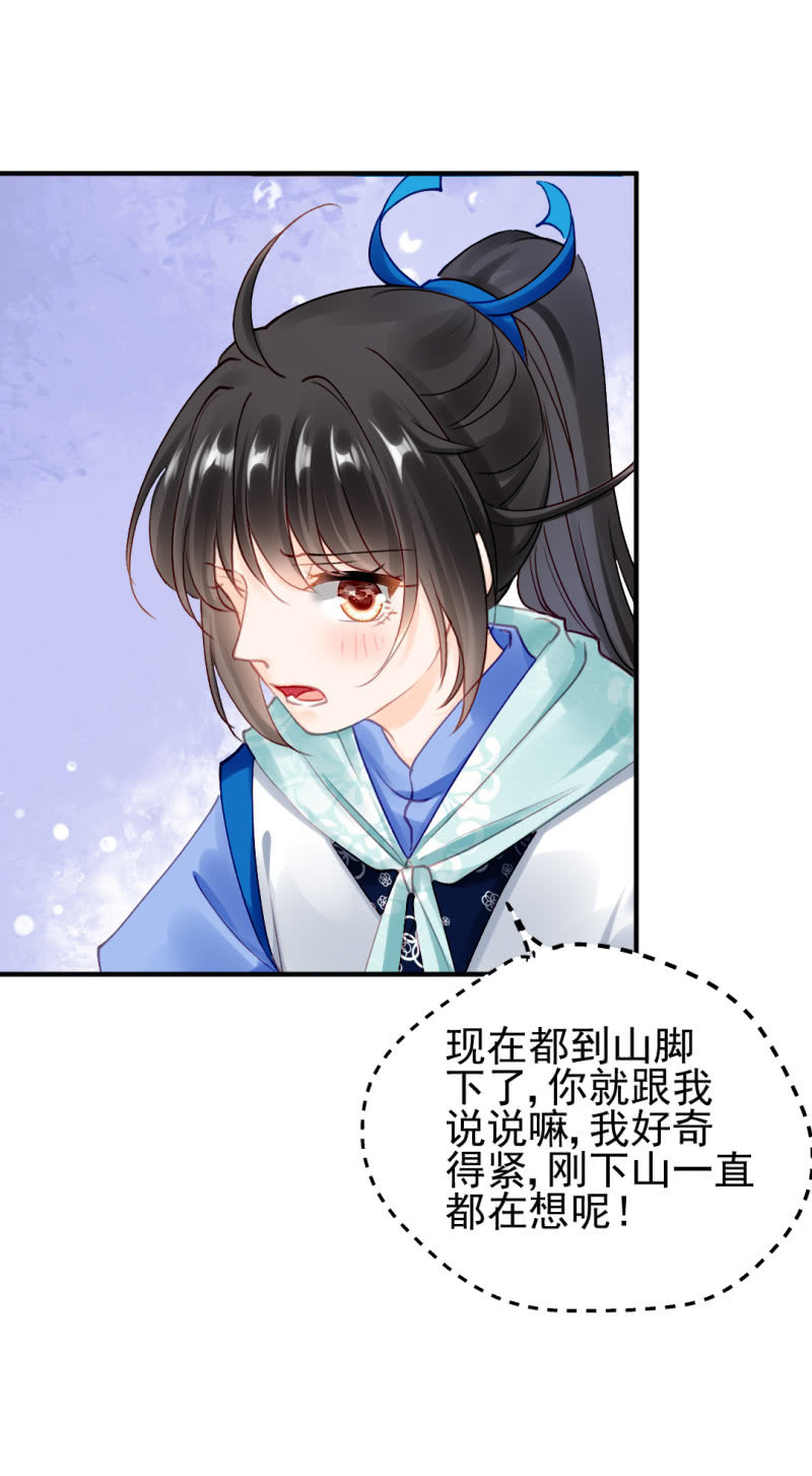 纵狗行凶(1/2)-第125话