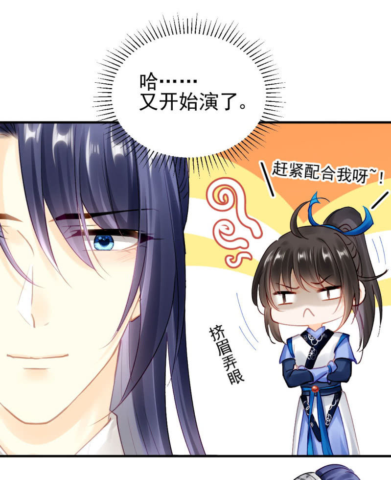 开始你的表演-第127话