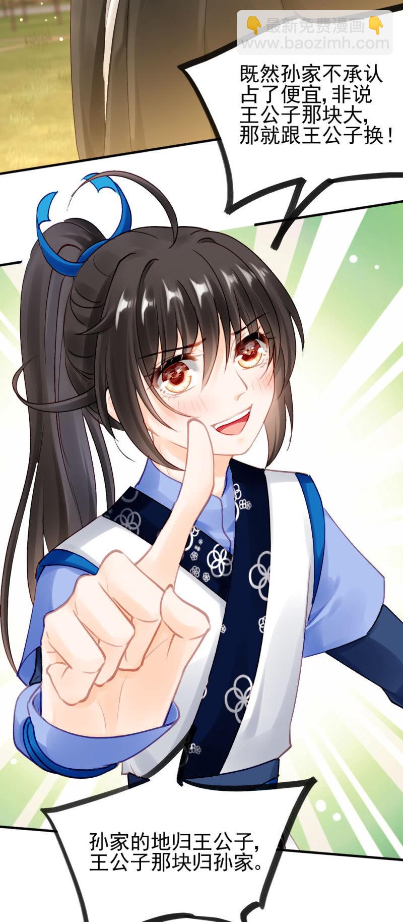 开始你的表演-第127话