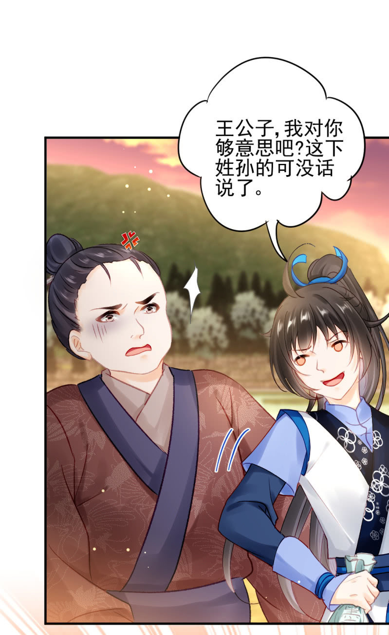 开始你的表演-第127话