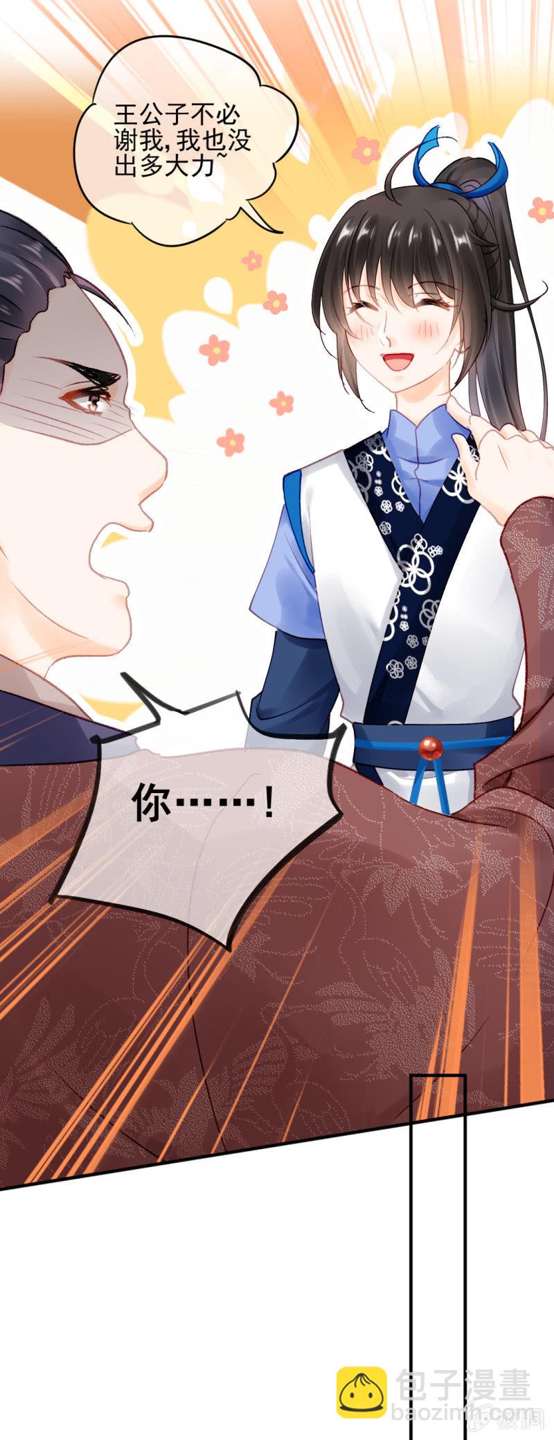 开始你的表演-第127话