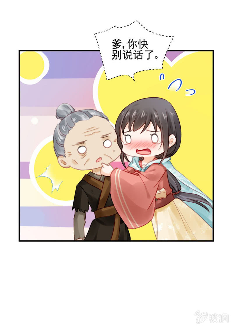 开始你的表演-第127话