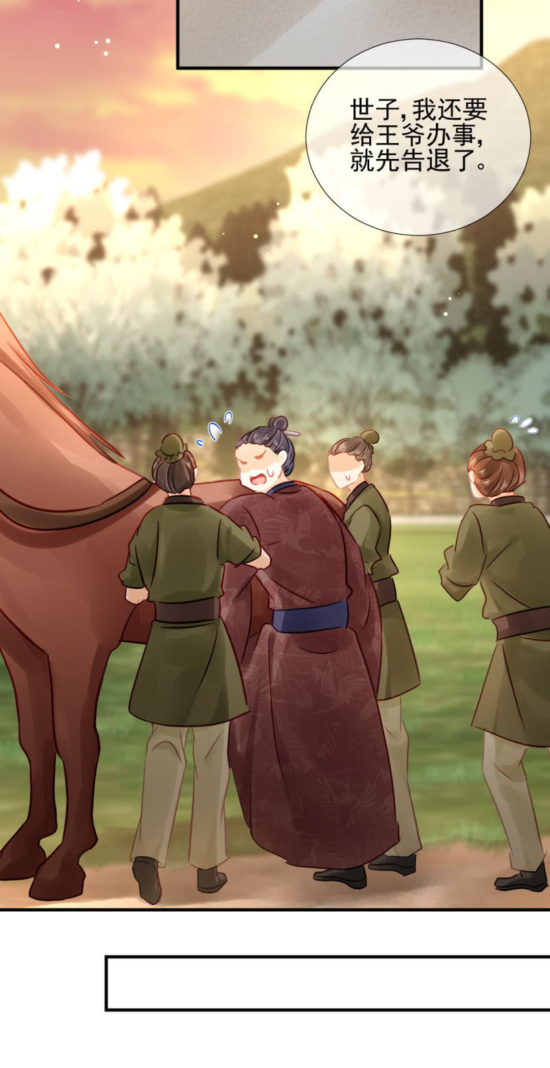 开始你的表演-第127话