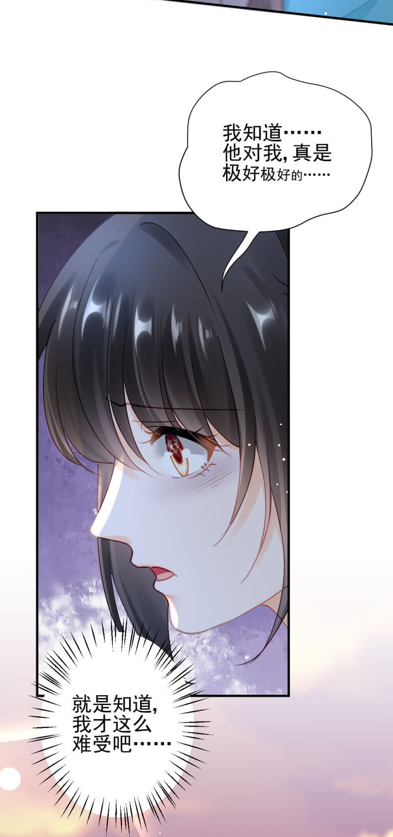 心口不一(1/2)-第129话