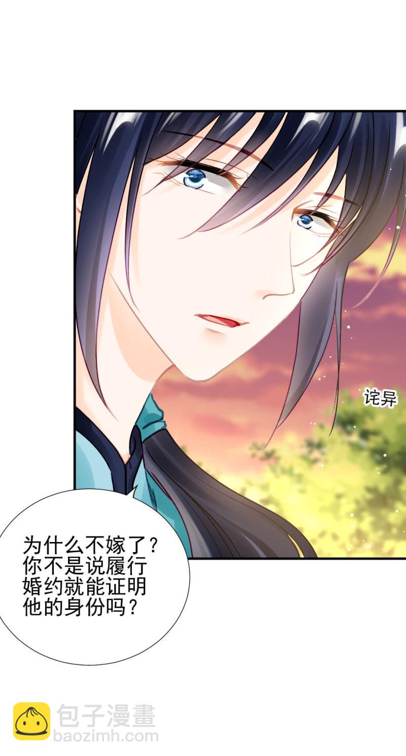 心口不一(1/2)-第129话