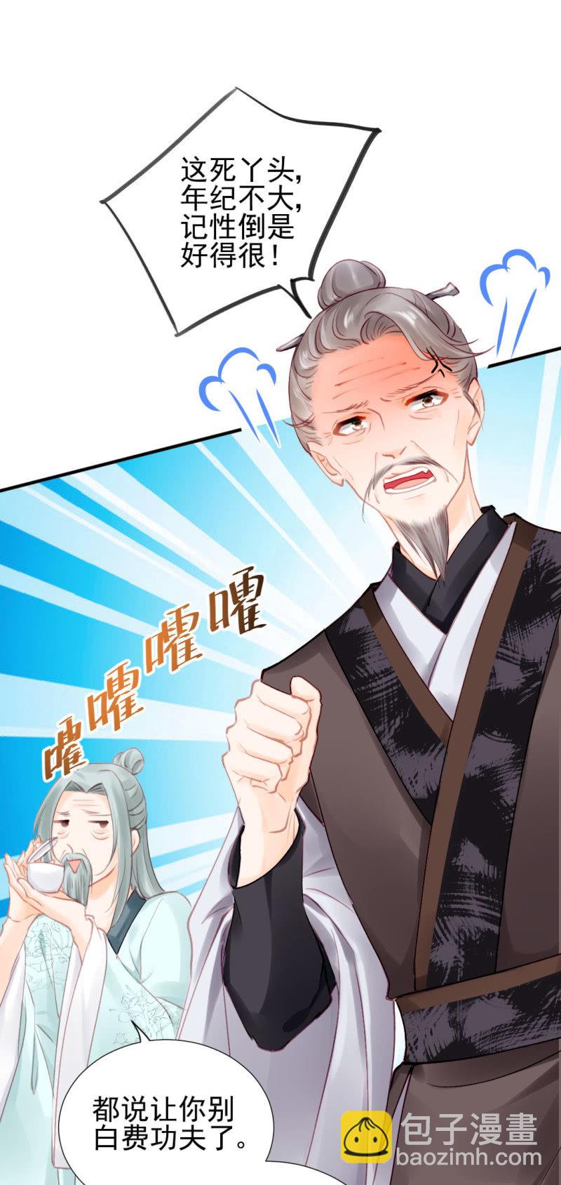 心口不一(1/2)-第129话